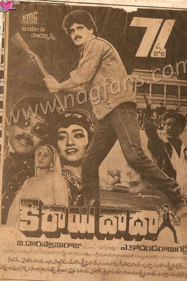 Cover of the movie Kirayi Dada