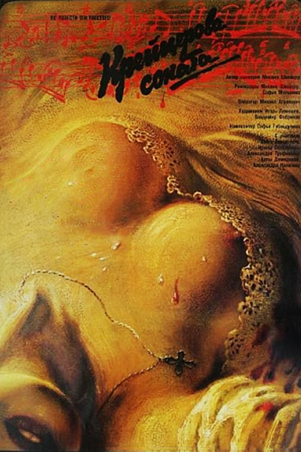 Cover of the movie Kreytserova Sonata