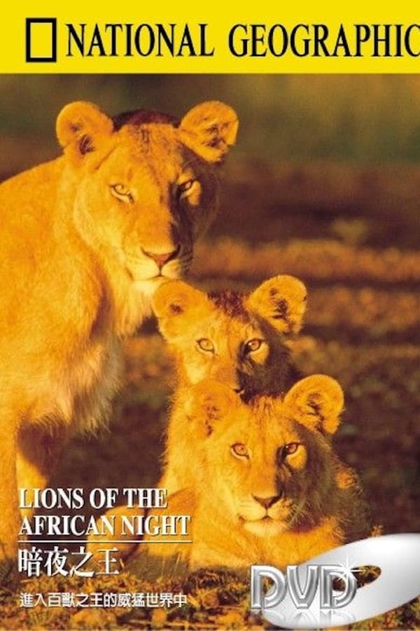 Cover of the movie Lions of the African Night