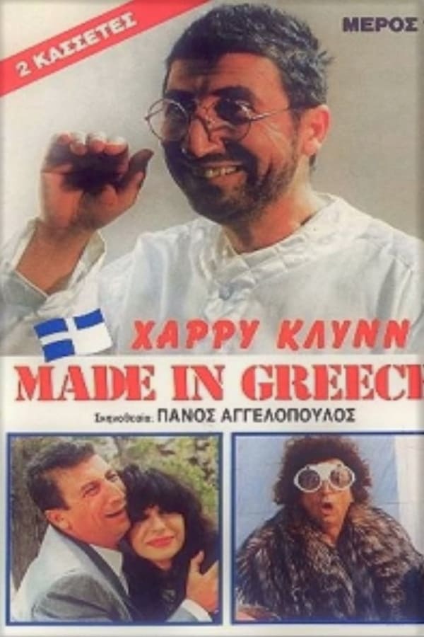 Cover of the movie Made in Greece