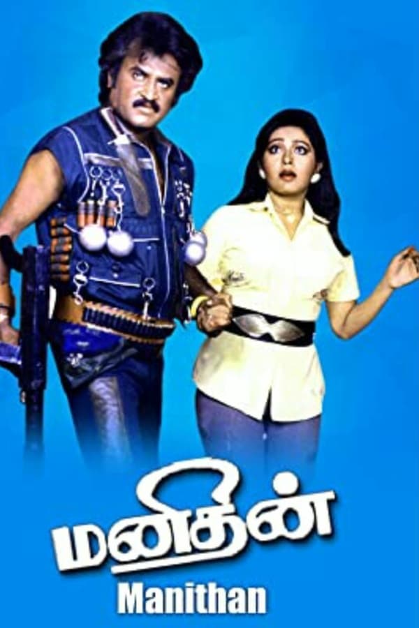 Cover of the movie Manithan
