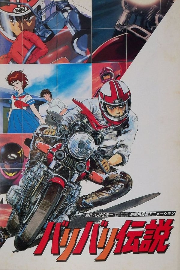 Cover of the movie Motorcycle Legend