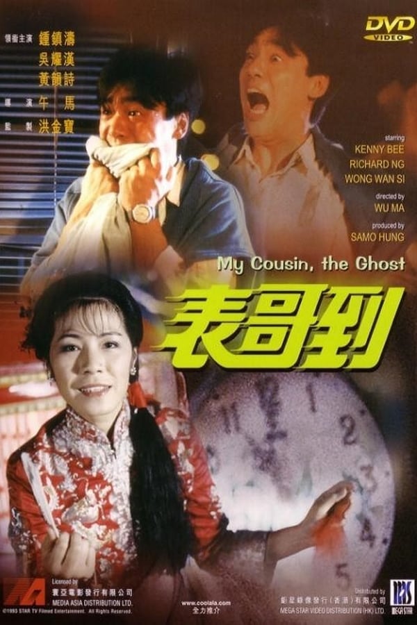 Cover of the movie My Cousin, the Ghost