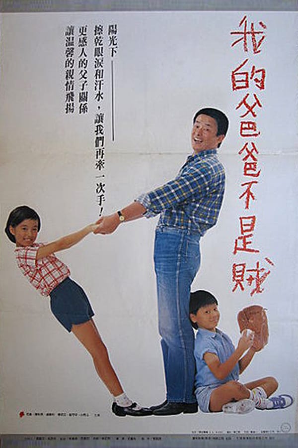 Cover of the movie My Father Is Not a Thief