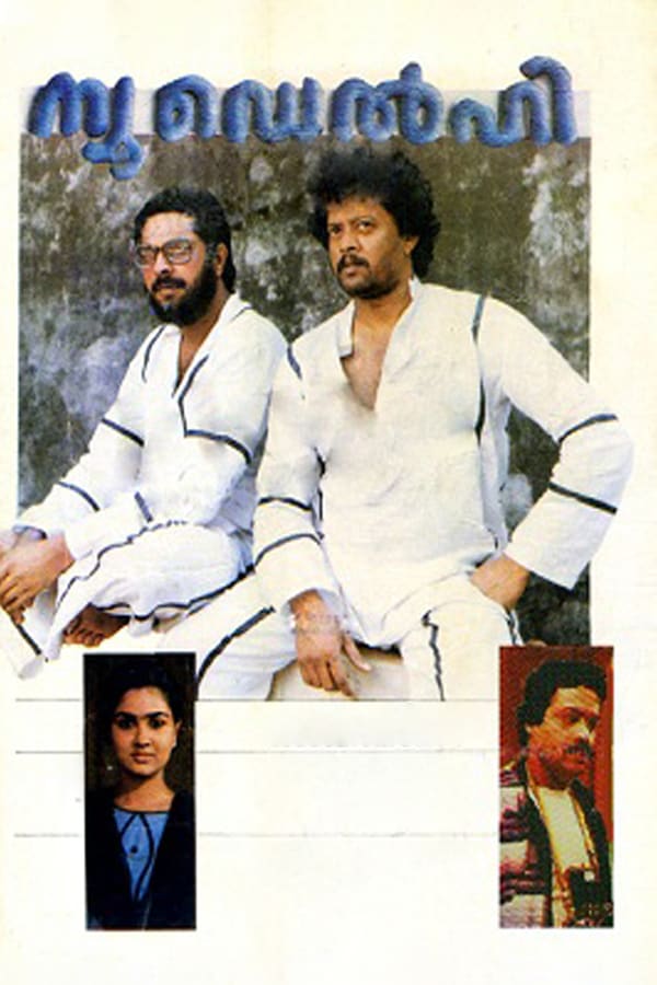Cover of the movie New Delhi