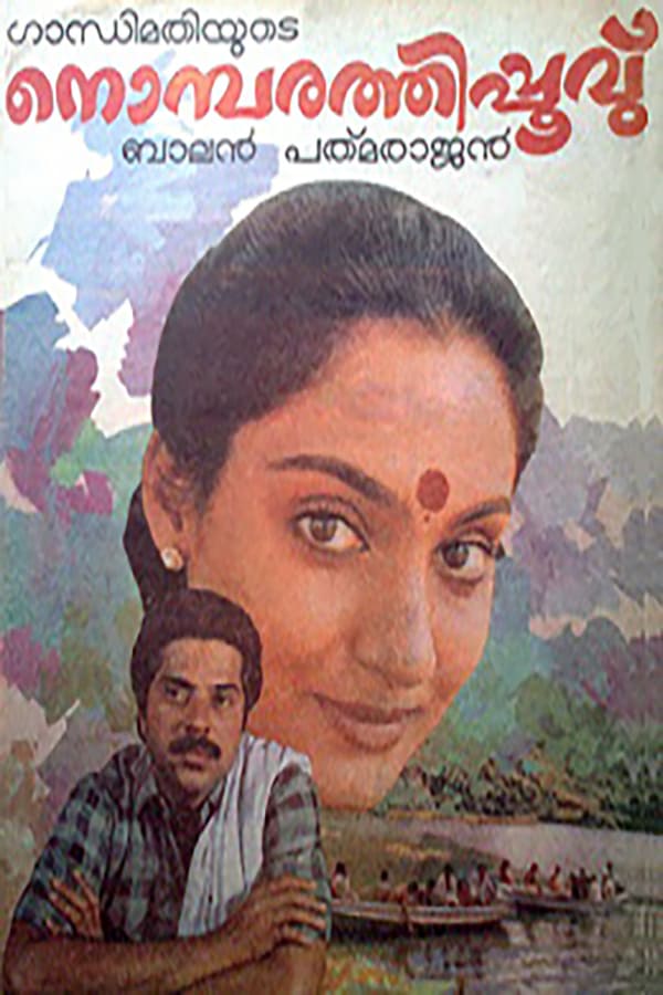Cover of the movie Nombarathi Poovu