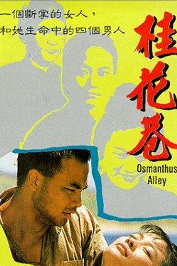Cover of the movie Osmanthus Alley