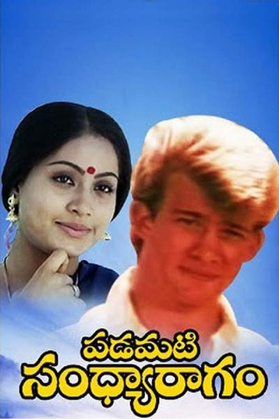 Cover of the movie Padamati Sandhya Ragam