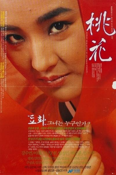 Cover of the movie Peach Blossoms