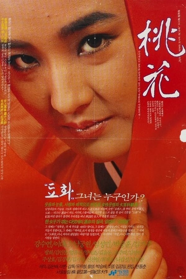 Cover of the movie Peach Blossoms