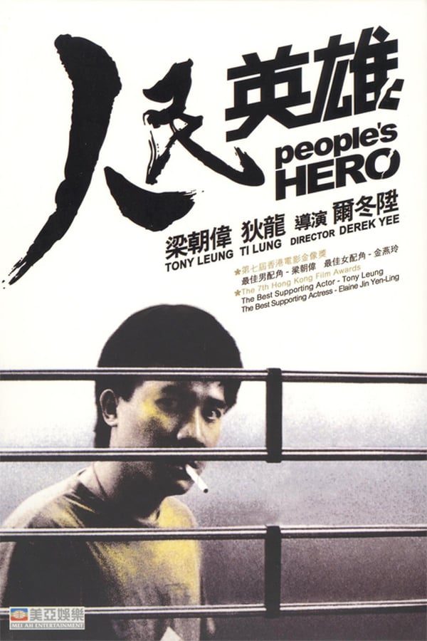 Cover of the movie People's Hero