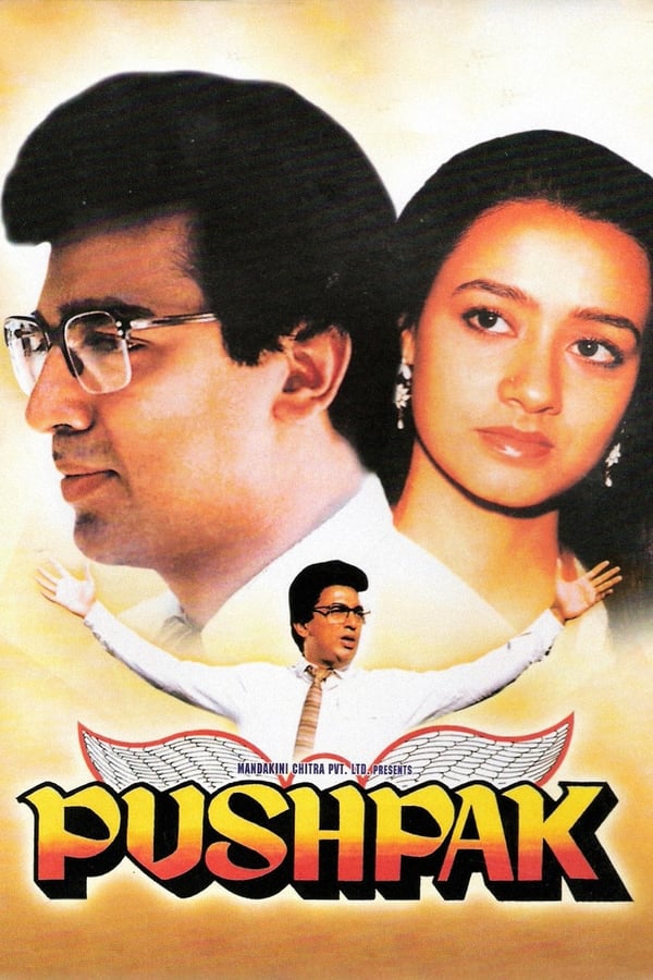 Cover of the movie Pushpak