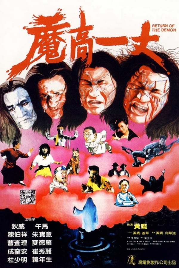 Cover of the movie Return of the Demon