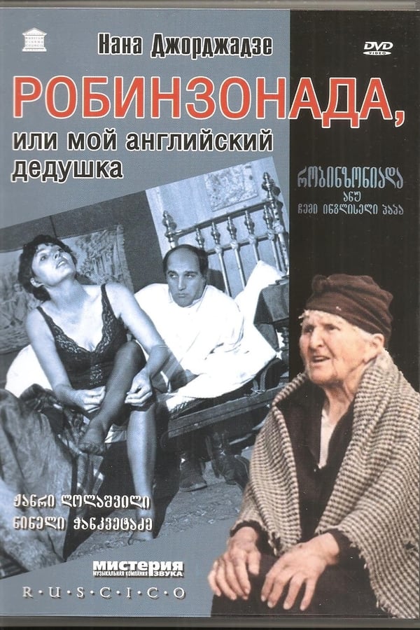 Cover of the movie Robinsonade, or My English Grandfather