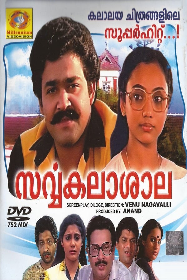 Cover of the movie Sarvakalasala