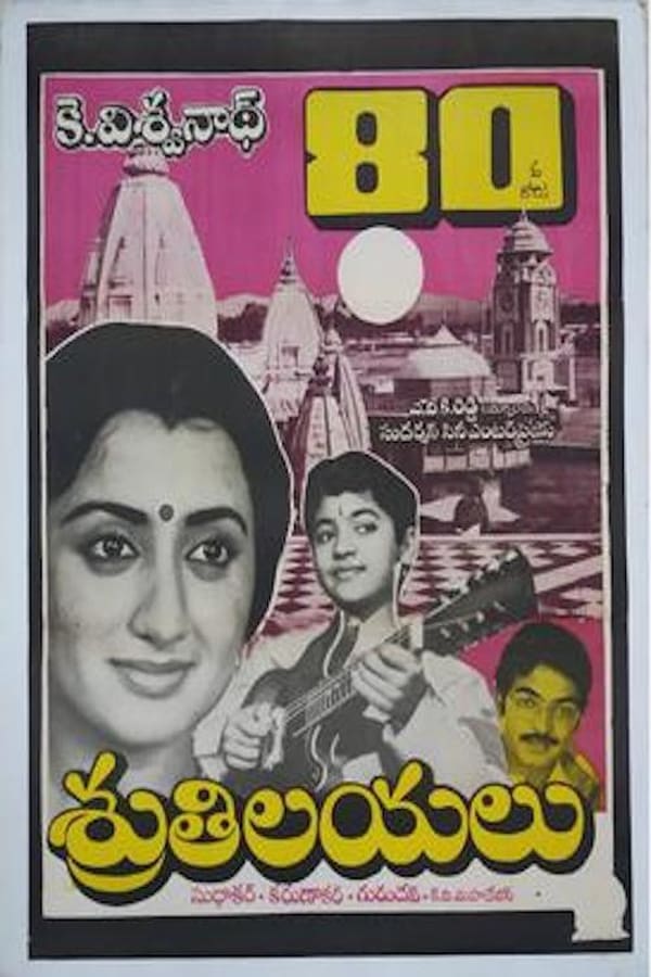 Cover of the movie Shrutilayalu
