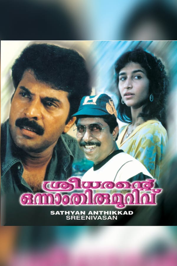 Cover of the movie Sreedharante Onnam Thirumurivu