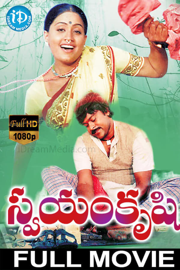 Cover of the movie Swayamkrushi