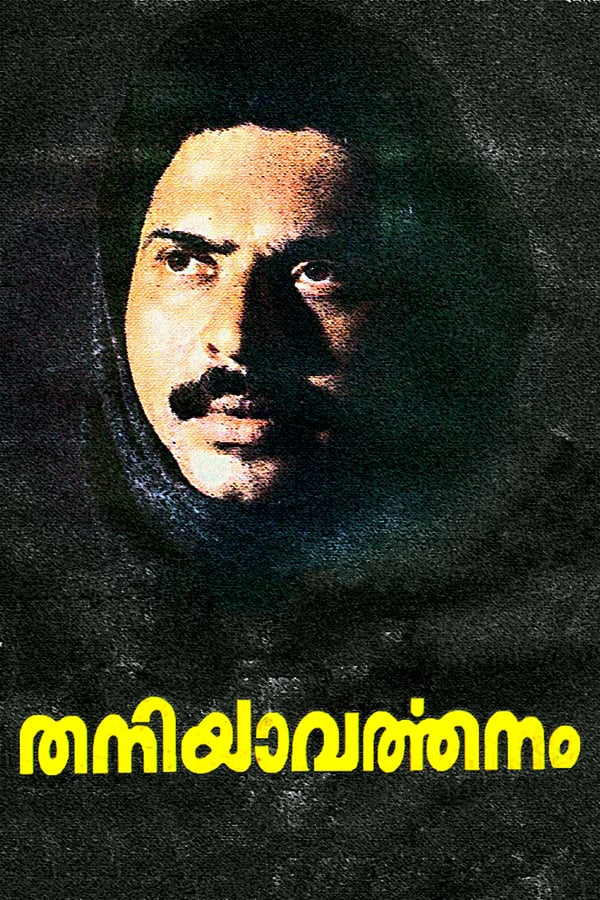 Cover of the movie Thaniyavarthanam