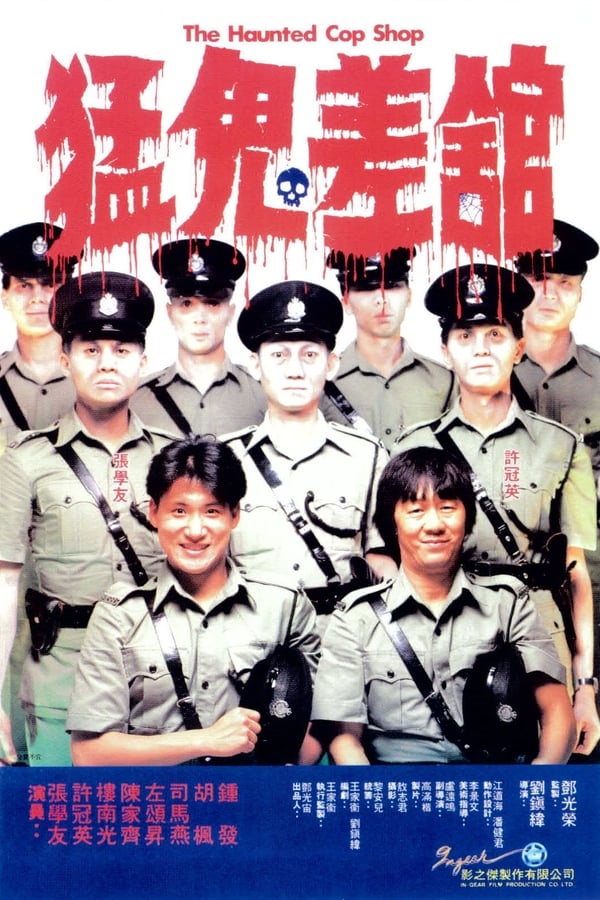Cover of the movie The Haunted Cop Shop
