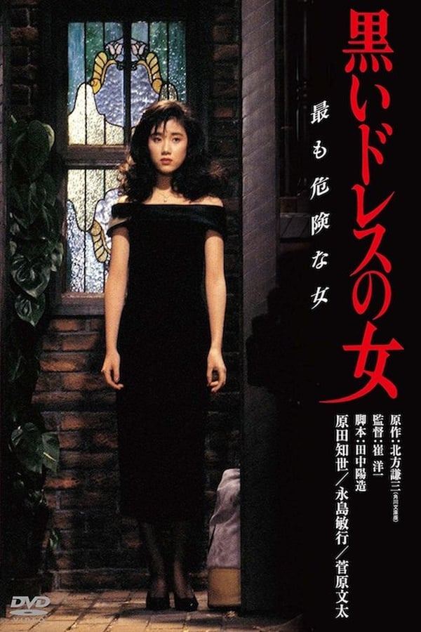 Cover of the movie The Lady in a Black Dress