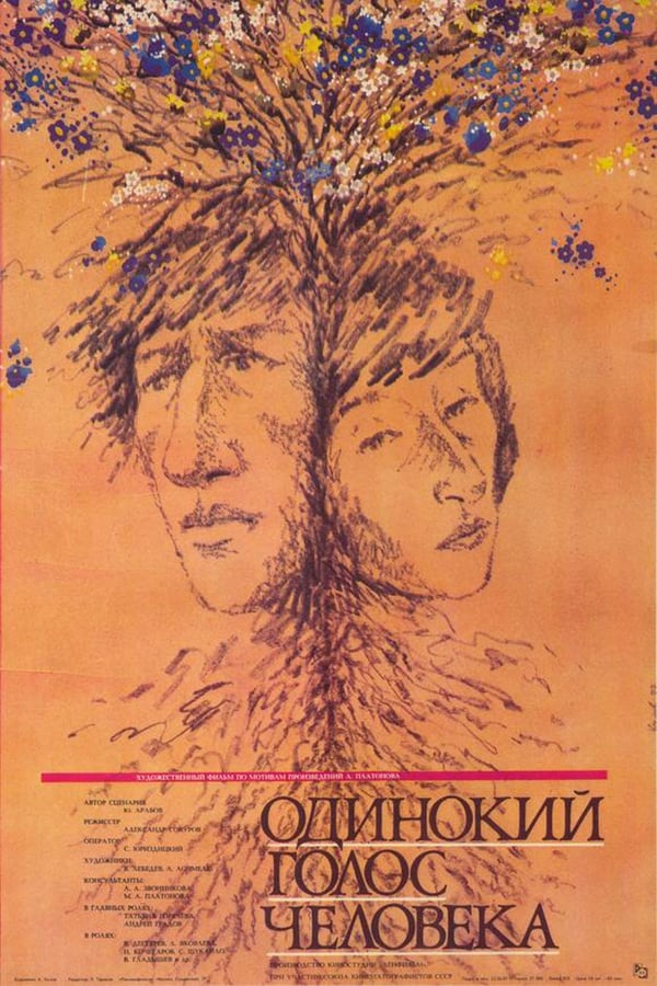 Cover of the movie The Lonely Voice of Man