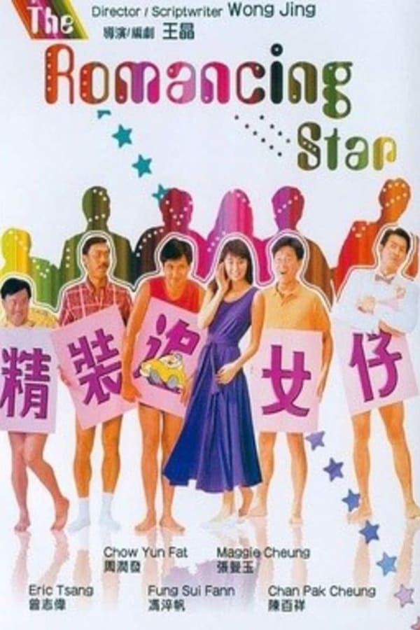 Cover of the movie The Romancing Star