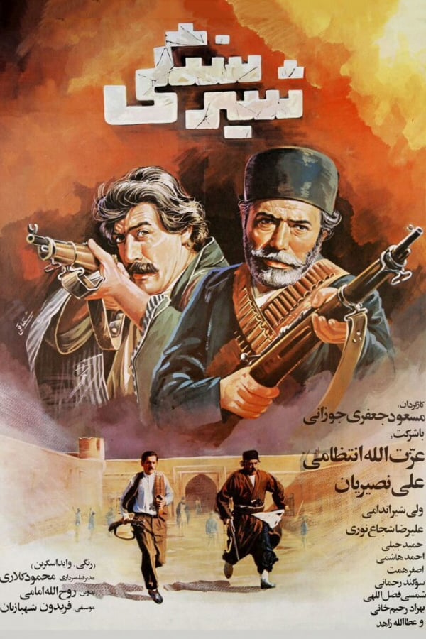 Cover of the movie The Stone Lion