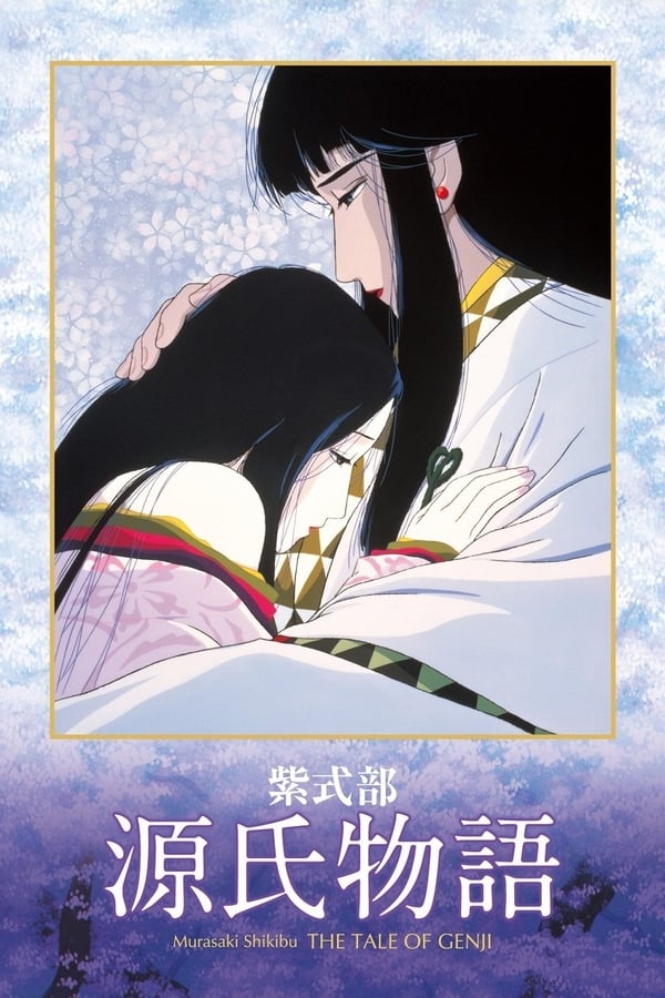 Cover of the movie The Tale of Genji