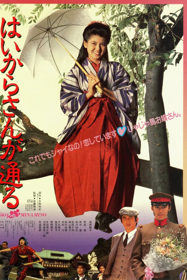 Cover of the movie There Goes Benio, the Smart Girl