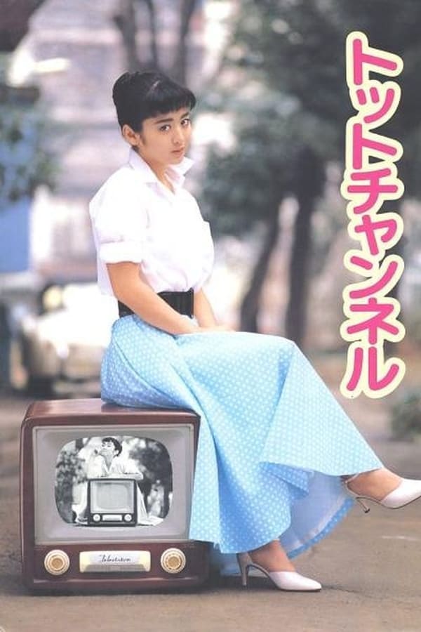 Cover of the movie Totto Channel