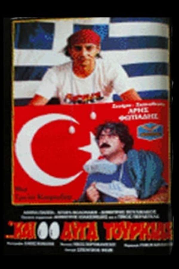 Cover of the movie Two Turkish Eggs