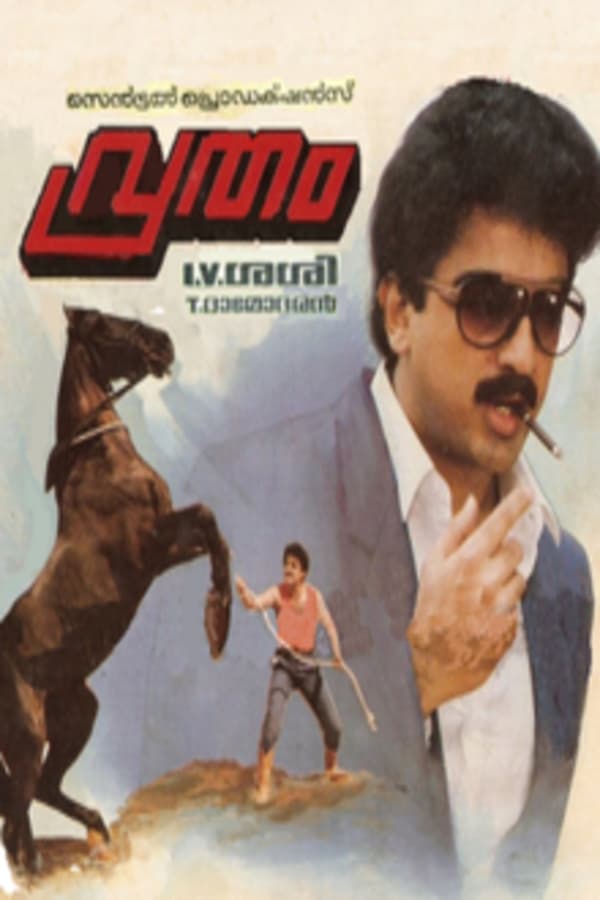 Cover of the movie Vrutham