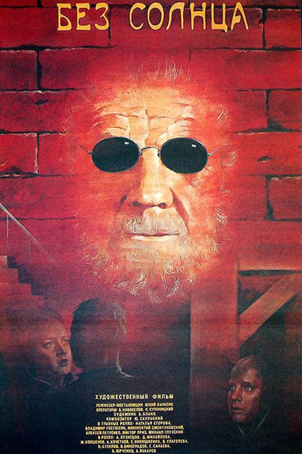 Cover of the movie Without Sun