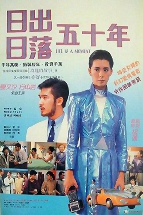 Cover of the movie Zhao hua xi shi