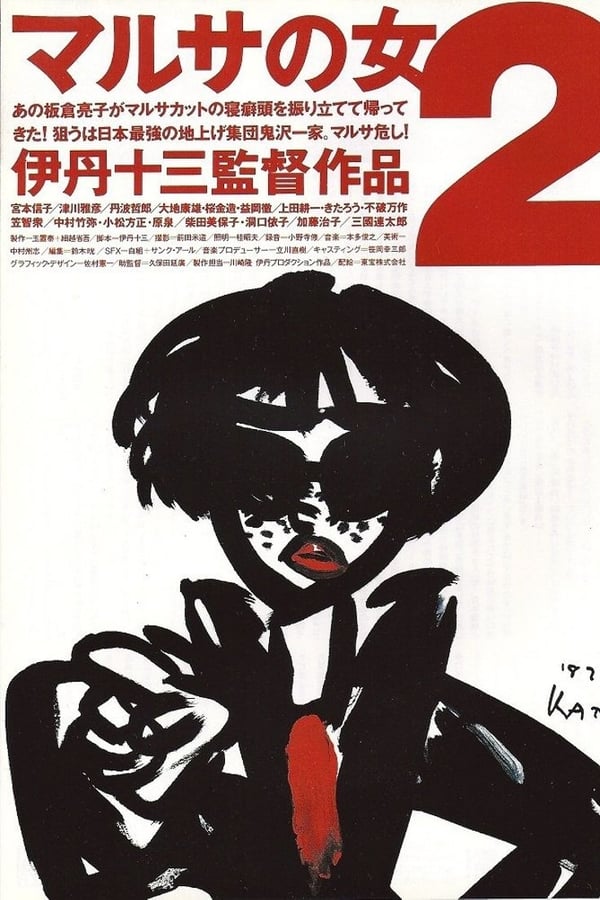 Cover of the movie A Taxing Woman's Return