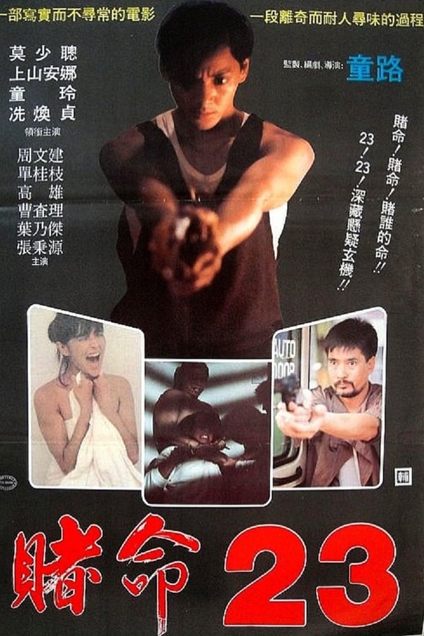 Cover of the movie Blood Call