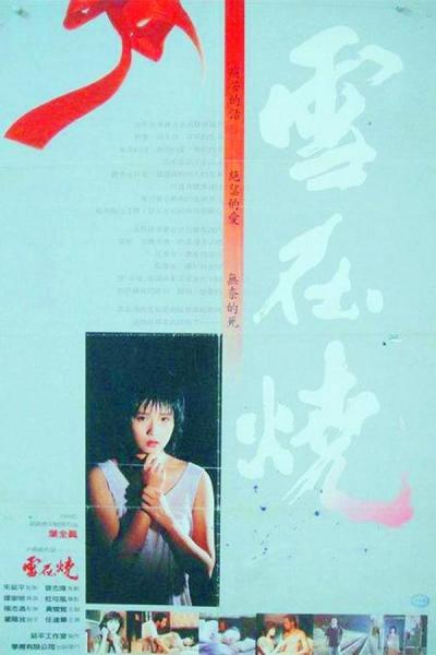 Cover of the movie Burning Snow