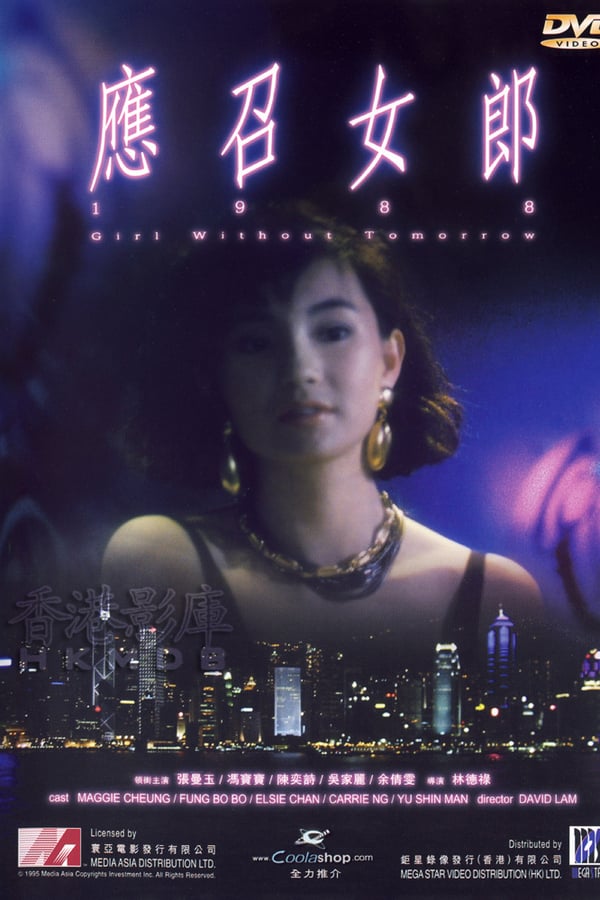 Cover of the movie Call Girl '88