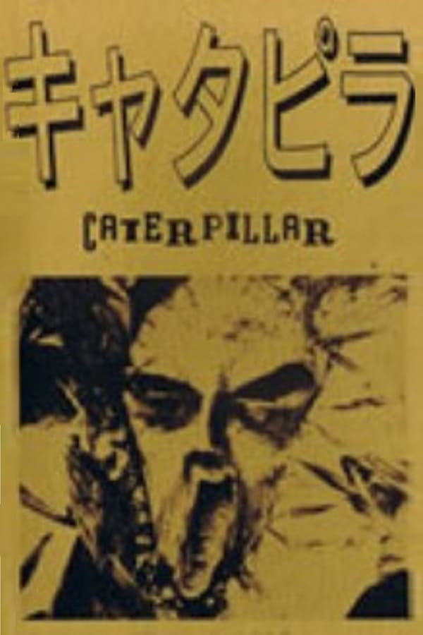 Cover of the movie Caterpillar