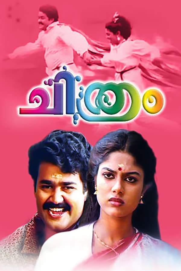 Cover of the movie Chithram