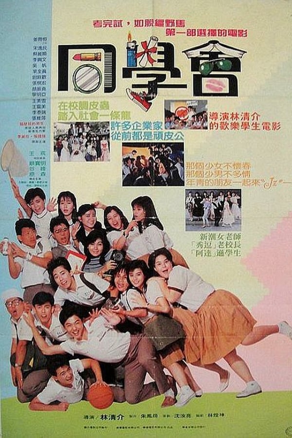 Cover of the movie Classmate Party