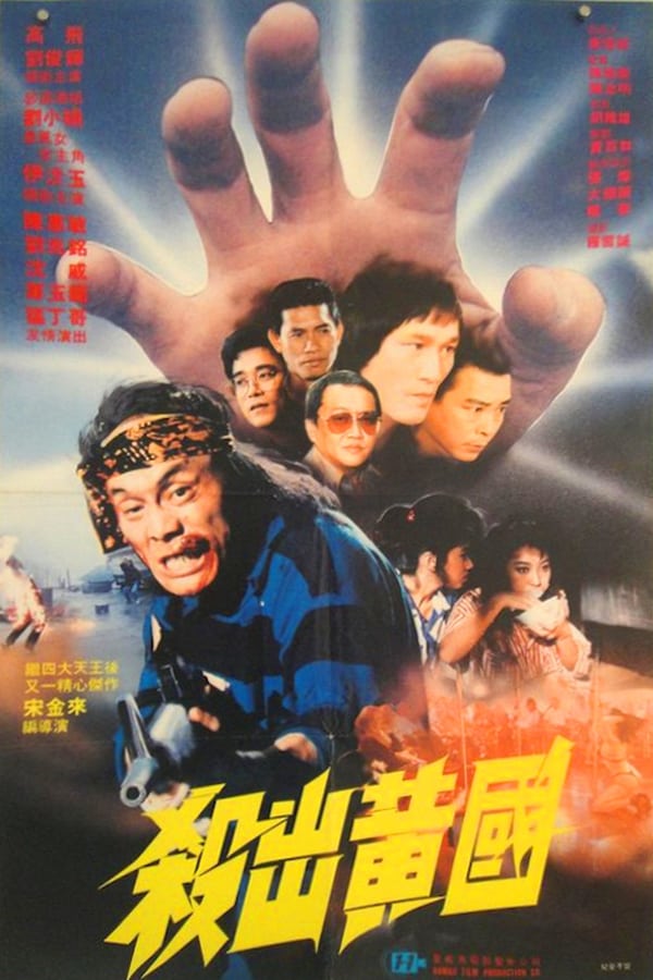 Cover of the movie Escape from Kingdom