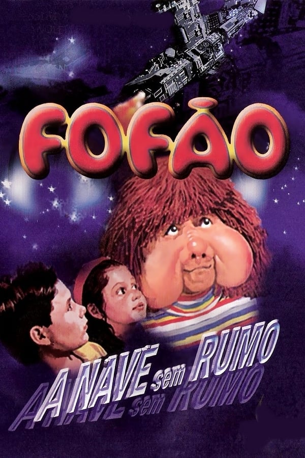 Cover of the movie Fofão - A Nave sem Rumo
