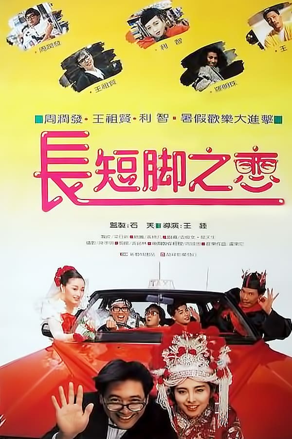 Cover of the movie Fractured Follies