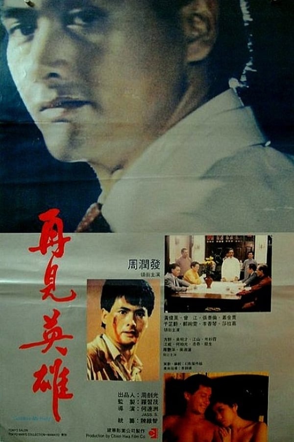 Cover of the movie Goodbye My Friend