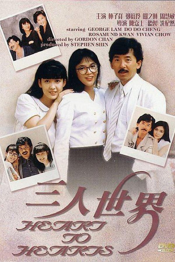 Cover of the movie Heart to Hearts