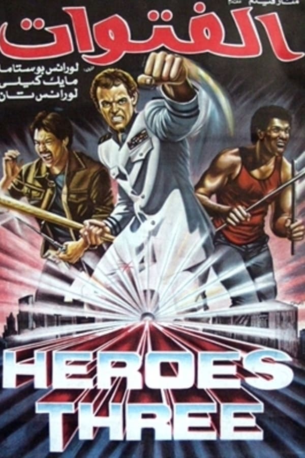 Cover of the movie Heroes Three