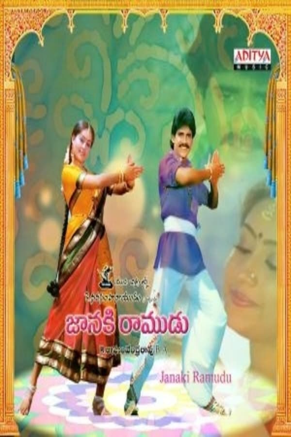 Cover of the movie Janaki Ramudu