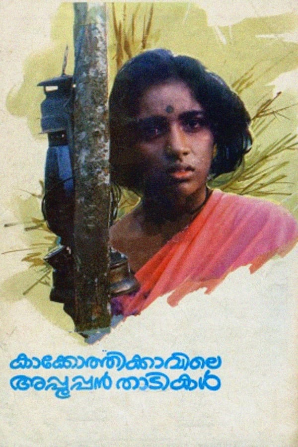 Cover of the movie Kakkothikkavile Appooppan Thadikal